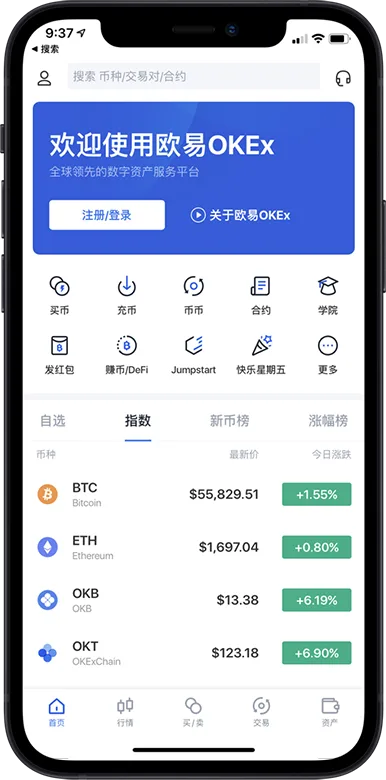 欧e官方下载